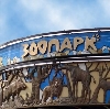 Зоопарки в Сухом Логе